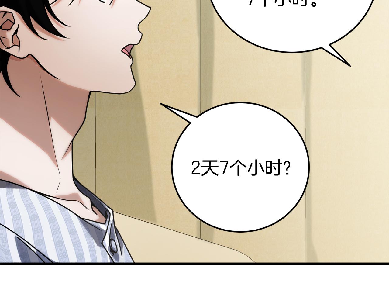 第51话 李知允的宣言(1/5)-第51话