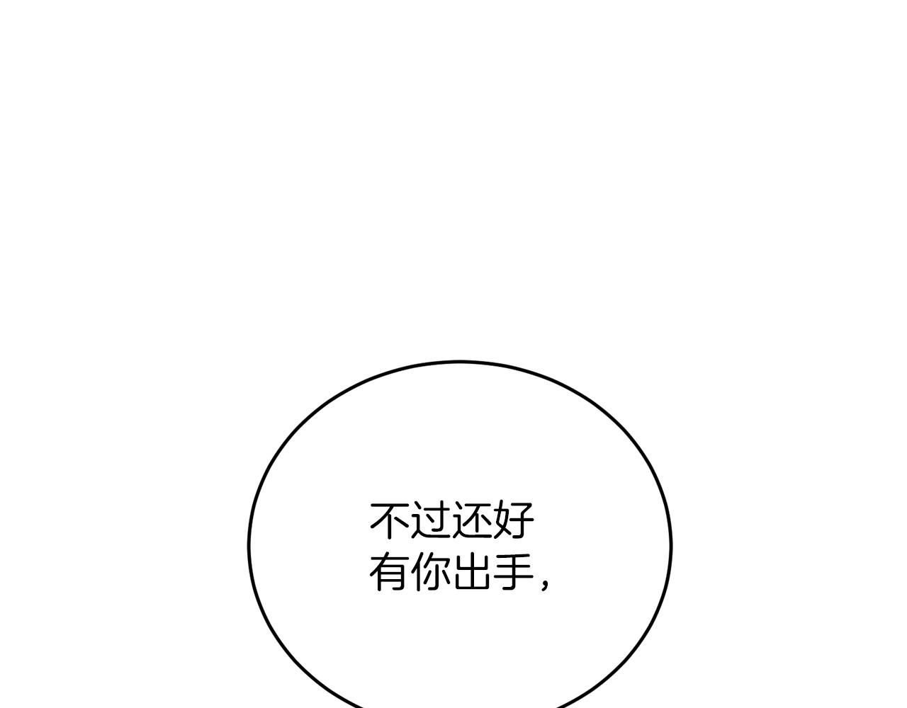 第51话 李知允的宣言(1/5)-第51话