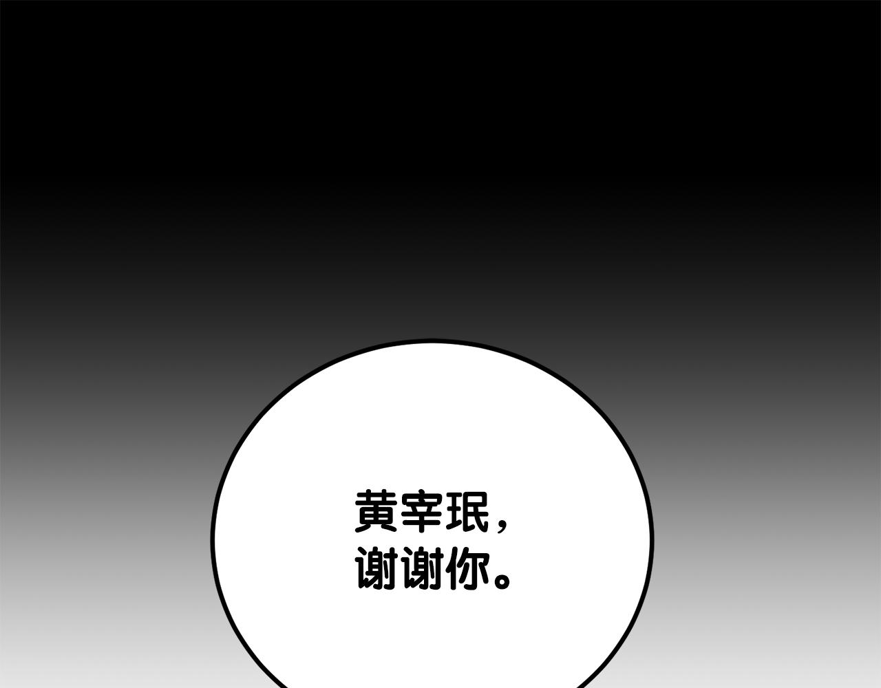 第51话 李知允的宣言(1/5)-第51话