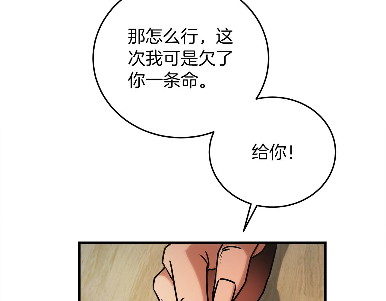 第51话 李知允的宣言(1/5)-第51话