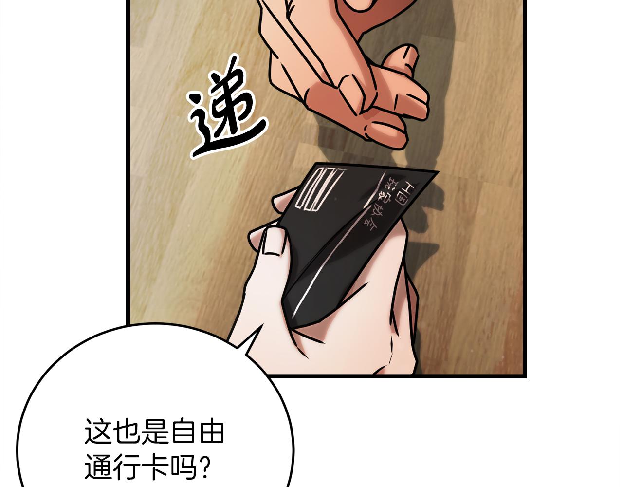 第51话 李知允的宣言(1/5)-第51话