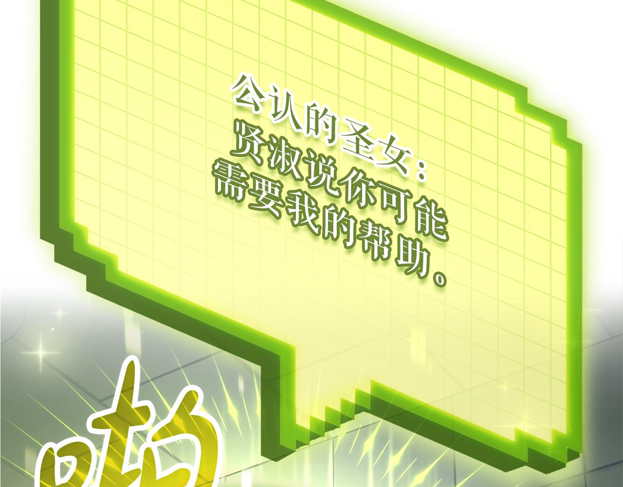 第53话 陈秀贤的误会(1/8)-第53话