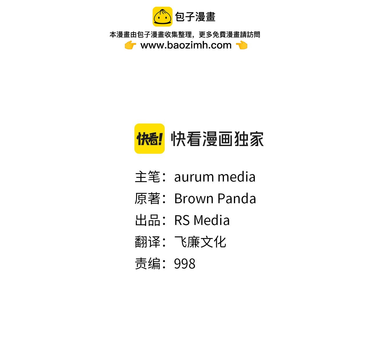 第53话 陈秀贤的误会(1/8)-第53话