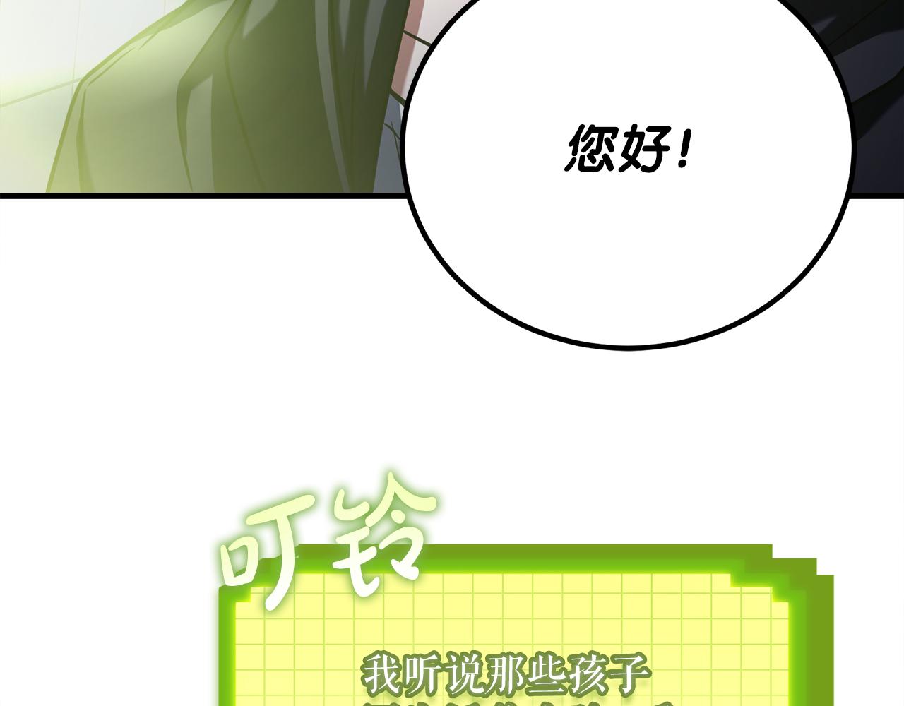 第53话 陈秀贤的误会(1/8)-第53话