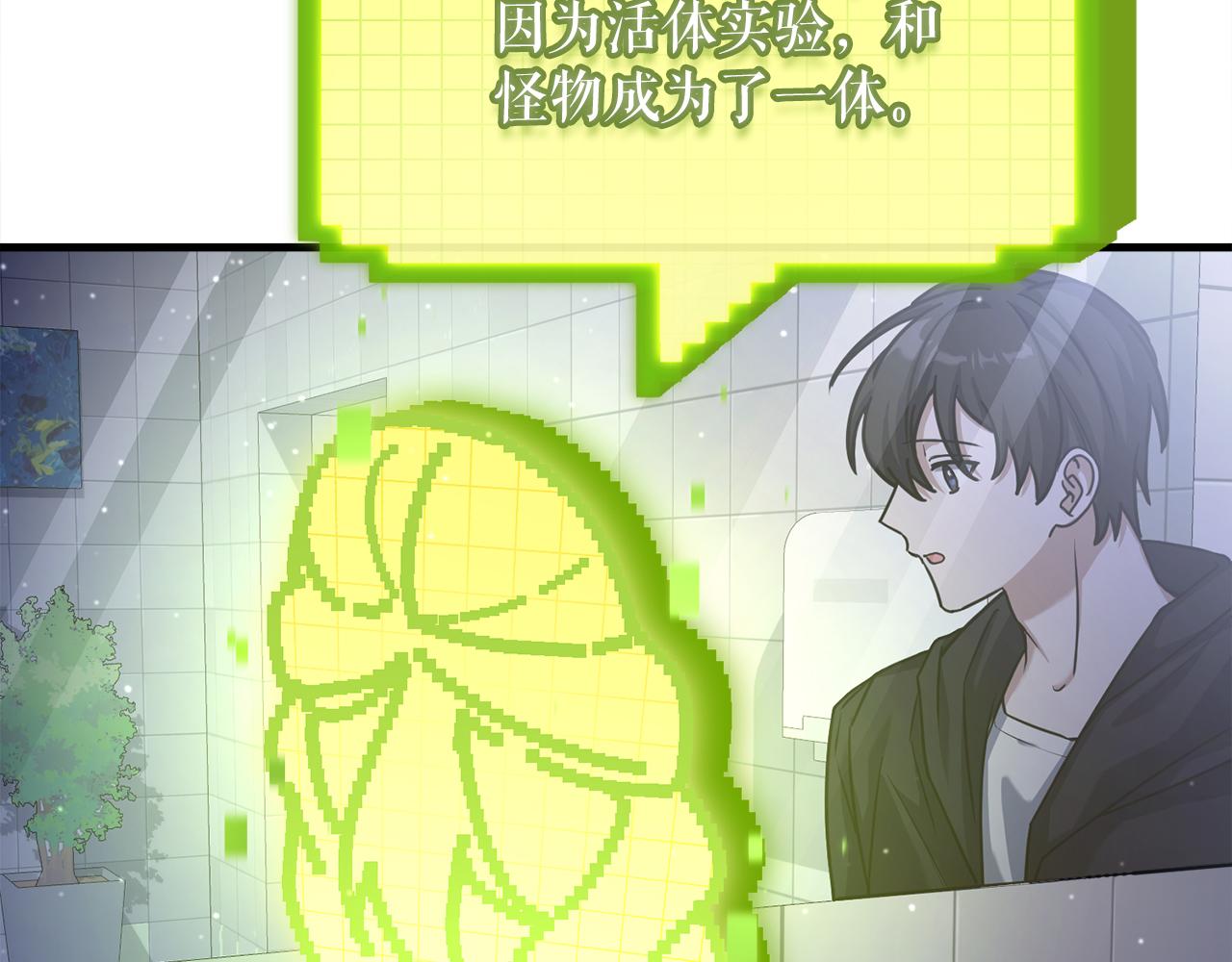 第53话 陈秀贤的误会(1/8)-第53话