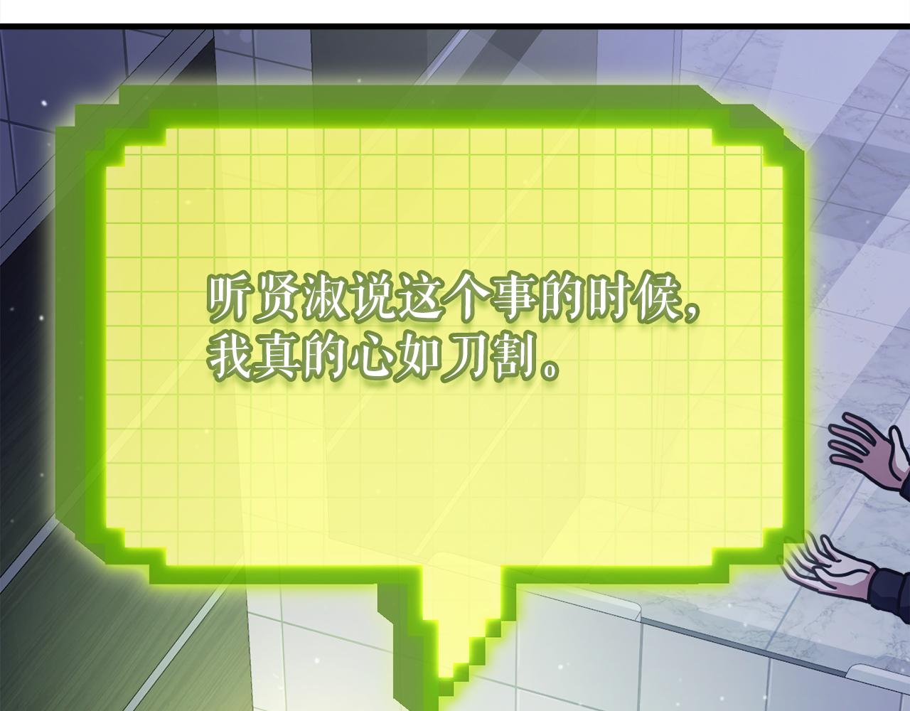 第53话 陈秀贤的误会(1/8)-第53话