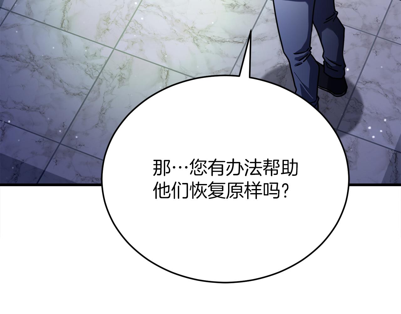 第53话 陈秀贤的误会(1/8)-第53话