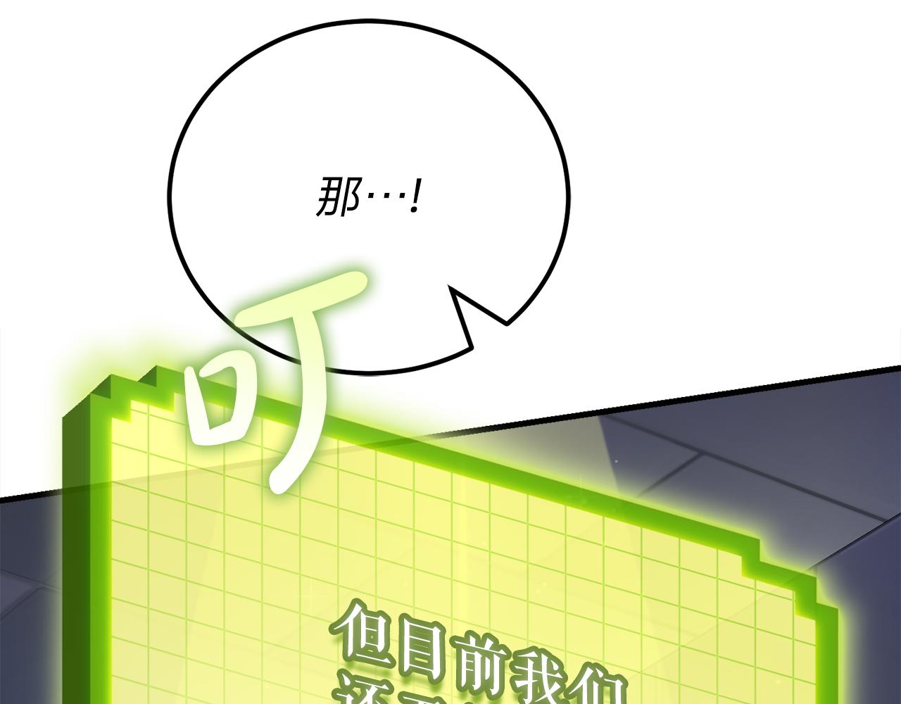 第53话 陈秀贤的误会(1/8)-第53话