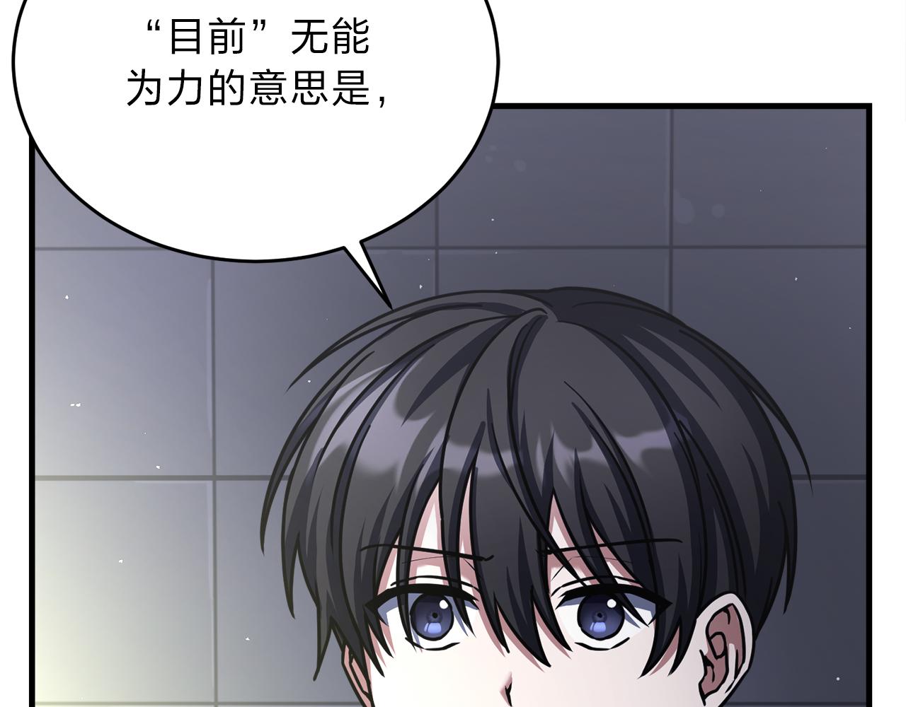 第53话 陈秀贤的误会(1/8)-第53话