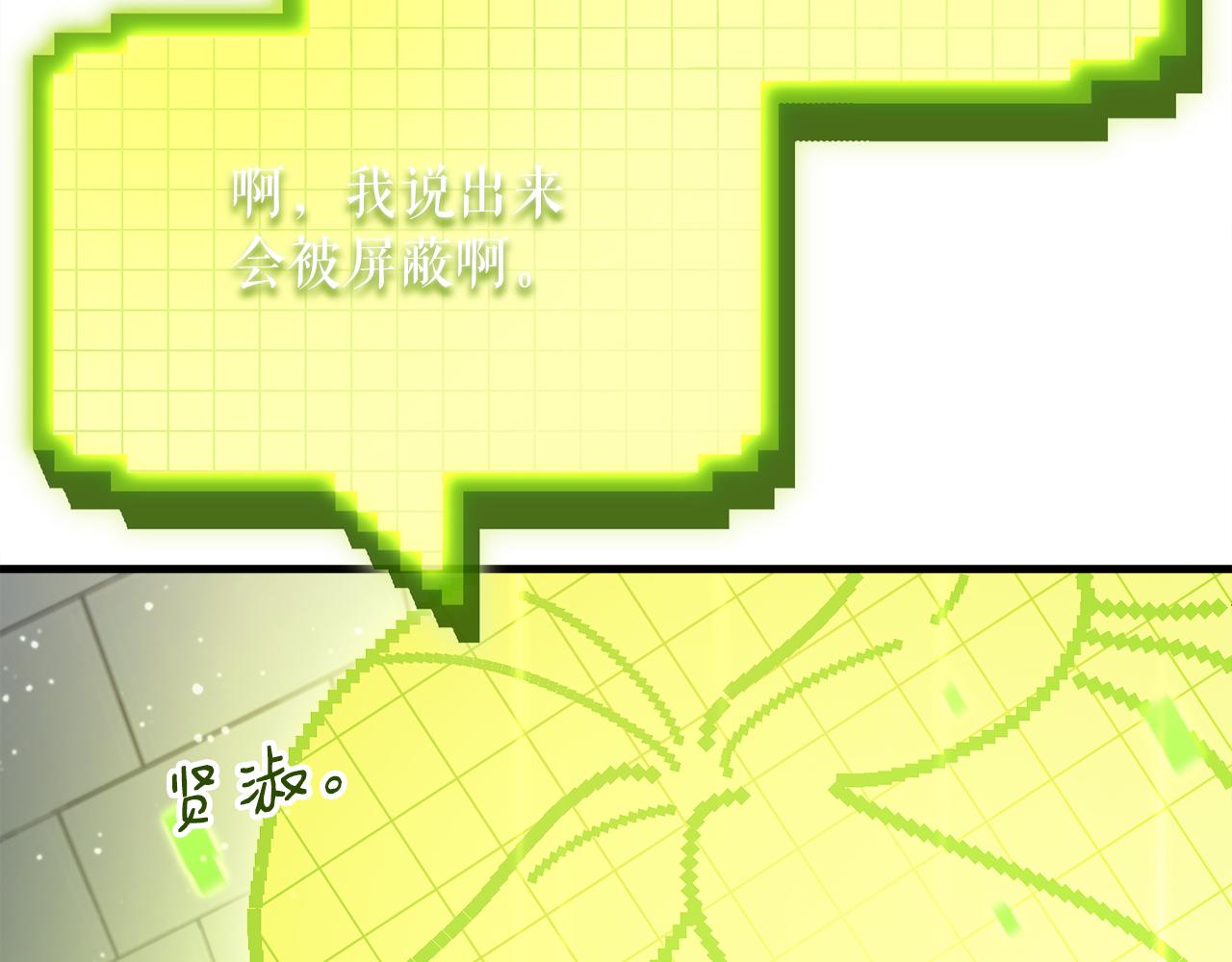 第53话 陈秀贤的误会(1/8)-第53话