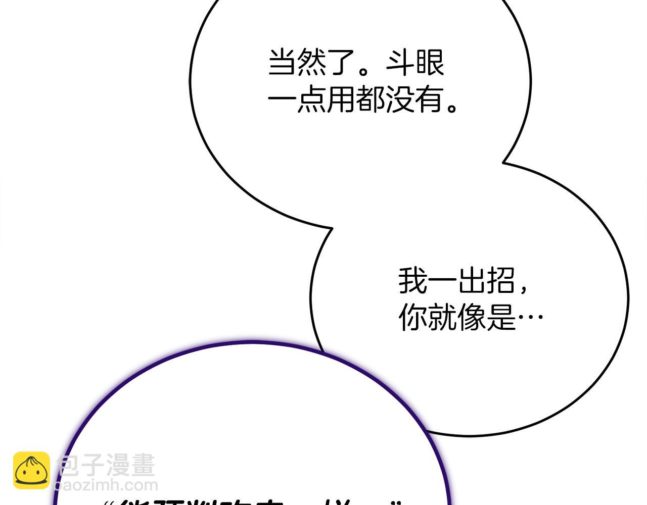 第55话 蕾贝卡的秘密(1/6)-第55话