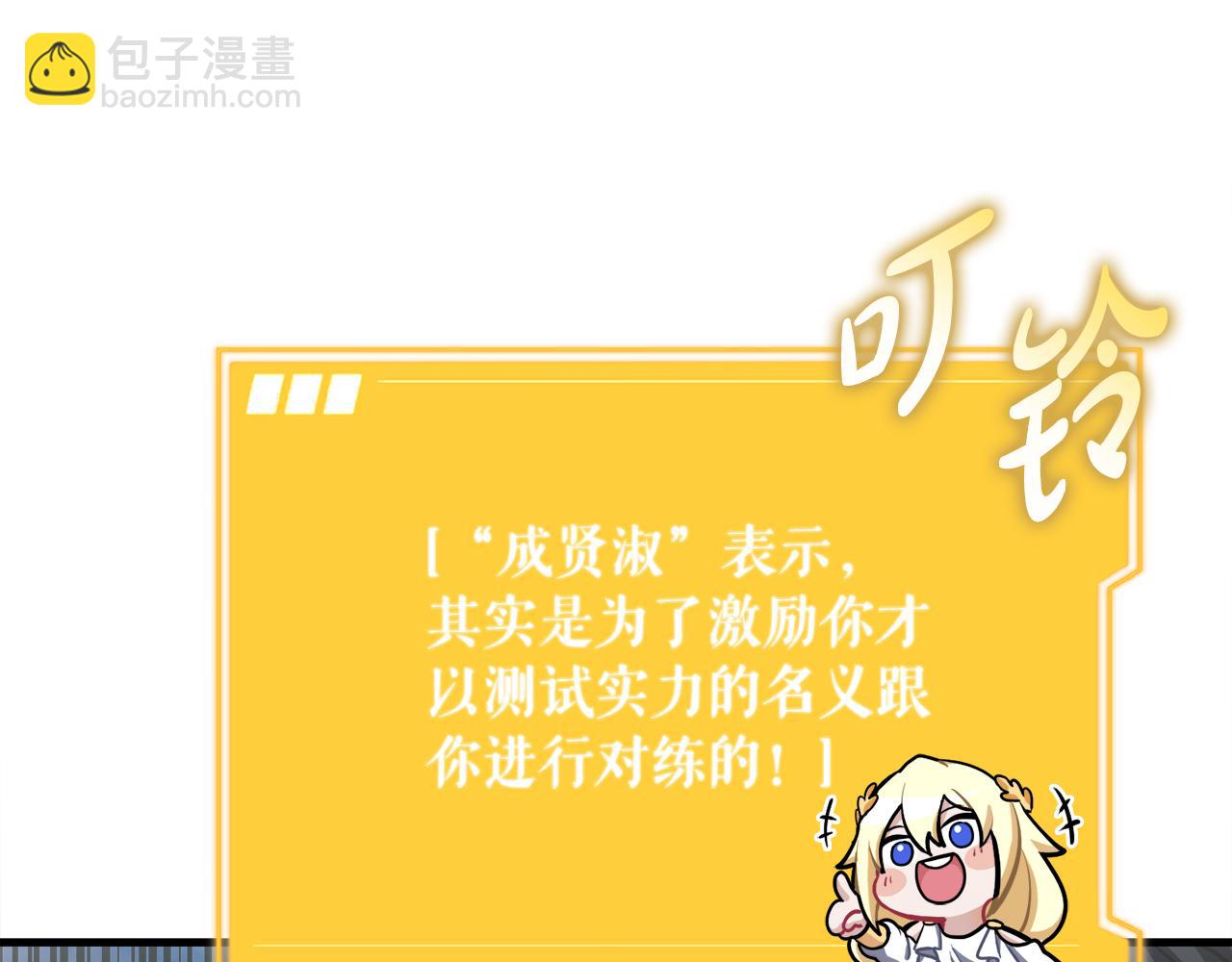 第55话 蕾贝卡的秘密(1/6)-第55话