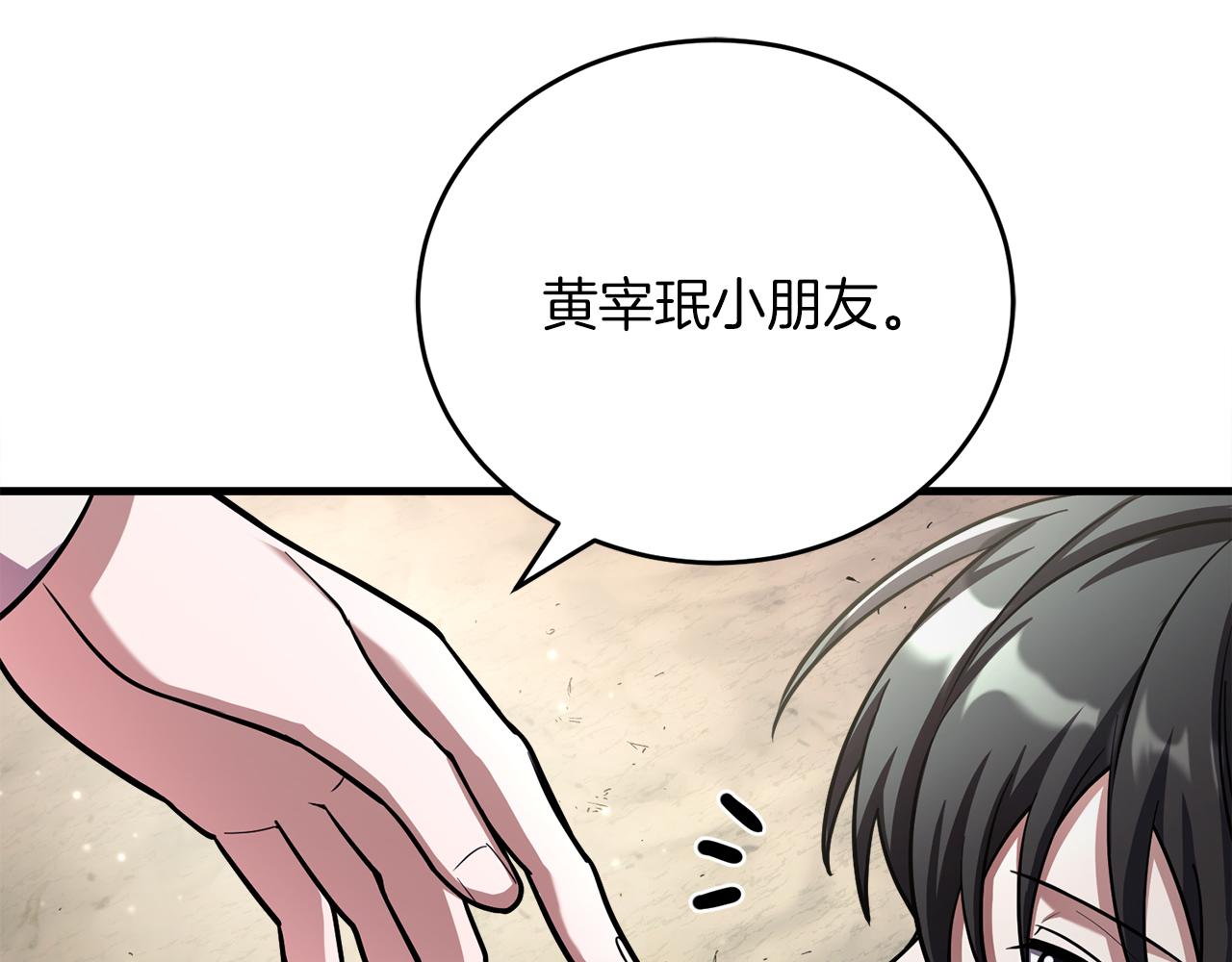 第55话 蕾贝卡的秘密27