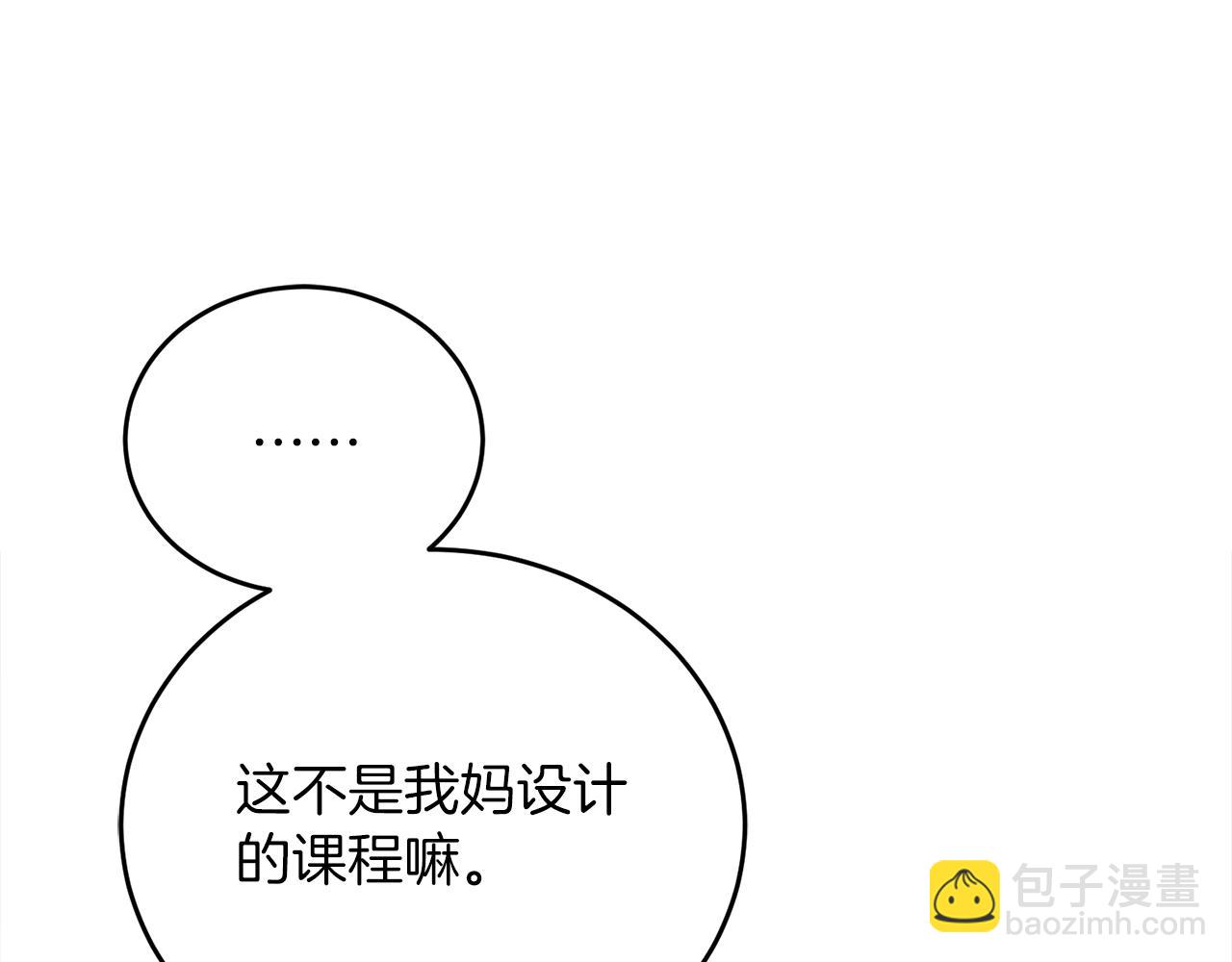 第55话 蕾贝卡的秘密(1/6)-第55话