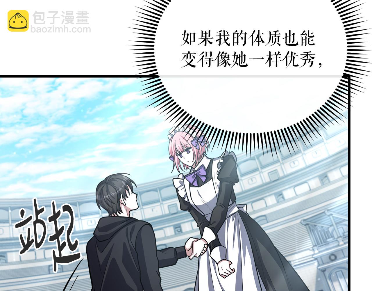 第55话 蕾贝卡的秘密(1/6)-第55话