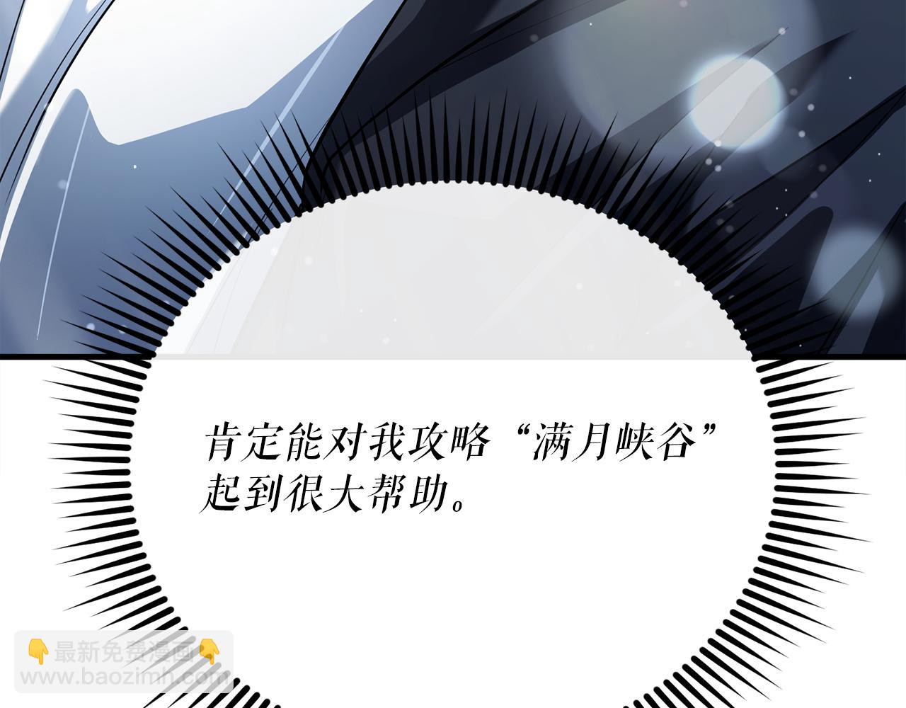 第55话 蕾贝卡的秘密(1/6)-第55话