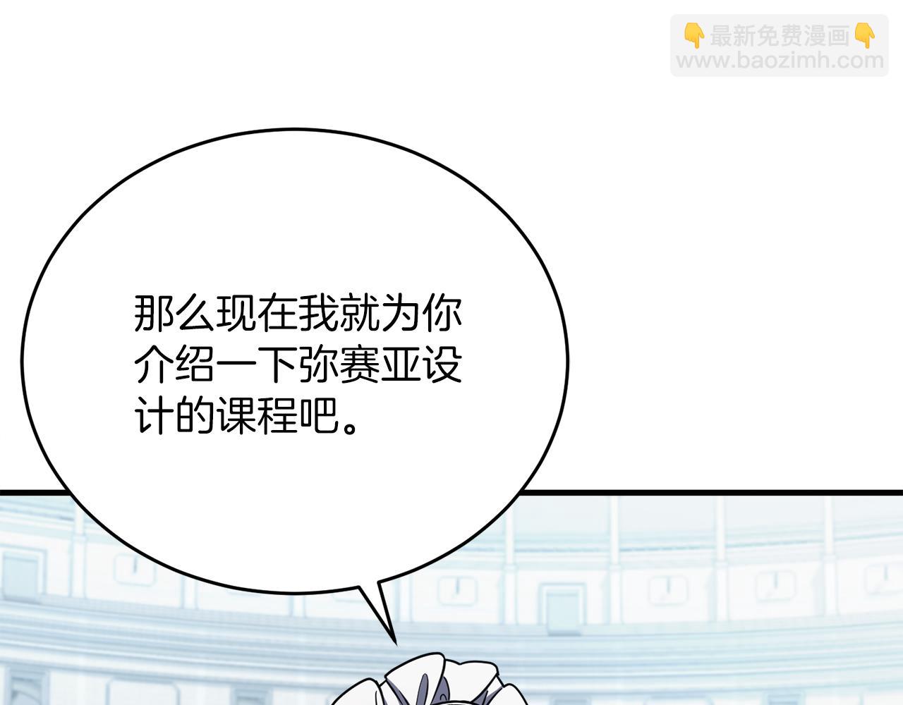 第55话 蕾贝卡的秘密(1/6)-第55话