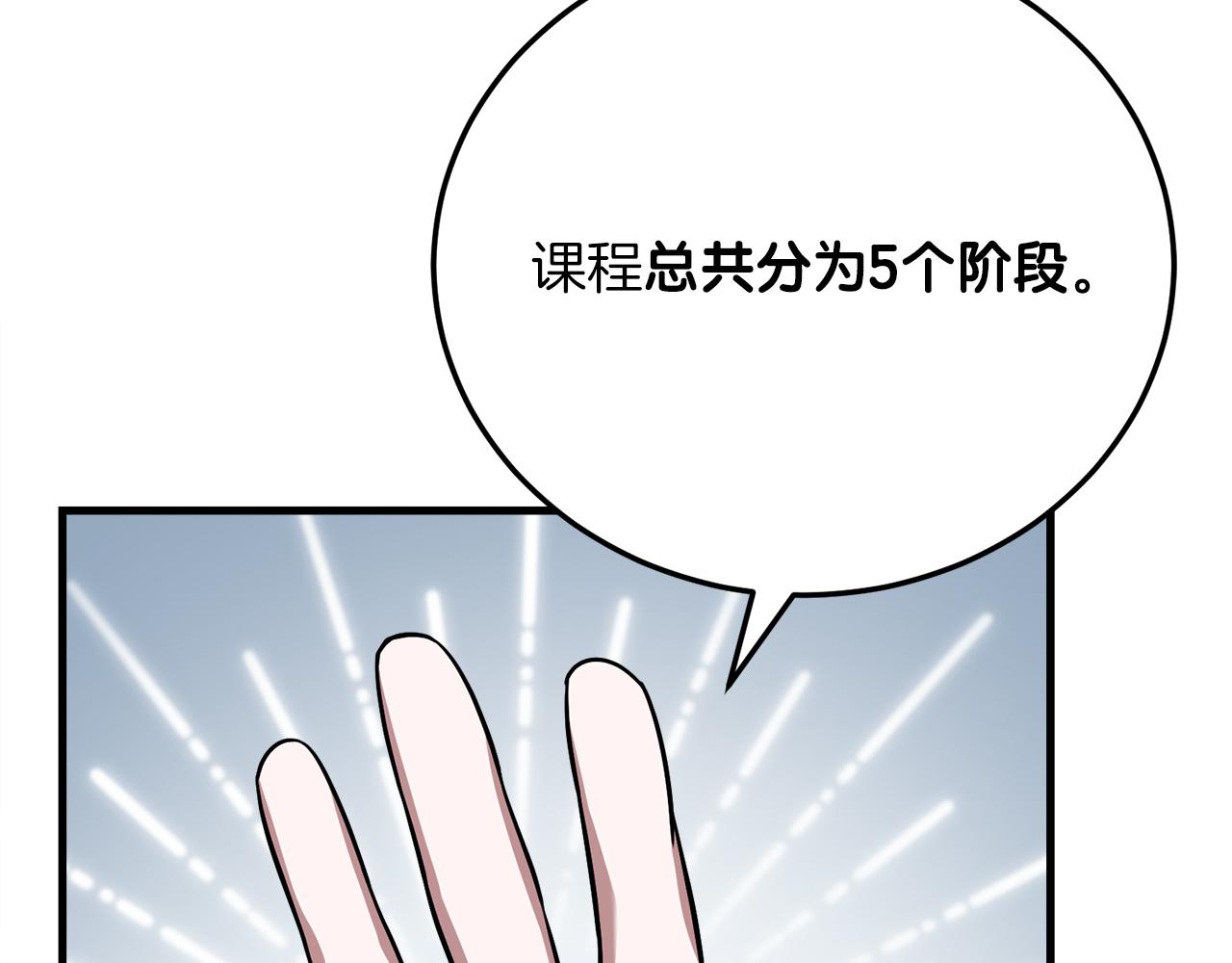 第55话 蕾贝卡的秘密(1/6)-第55话