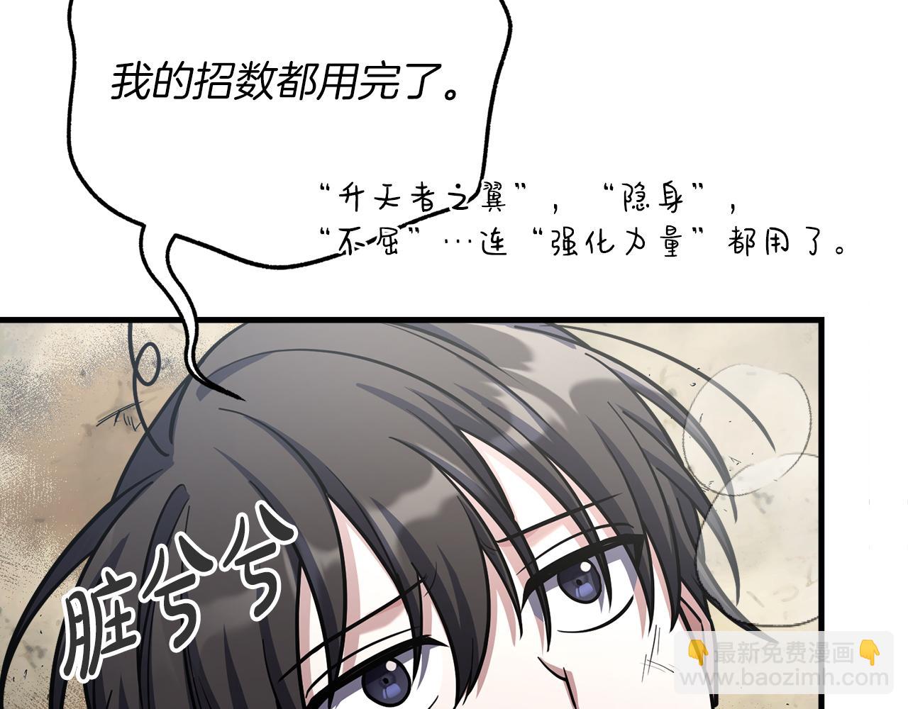 第55话 蕾贝卡的秘密(1/6)-第55话