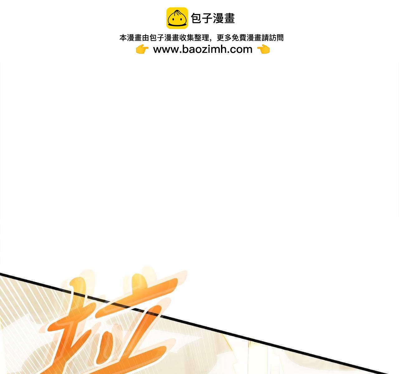 第57话 获得新技能(1/6)-第57话