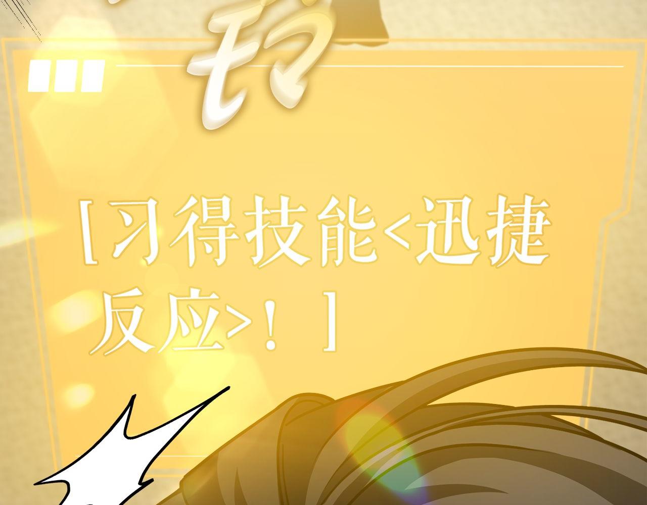 第57话 获得新技能(1/6)-第57话