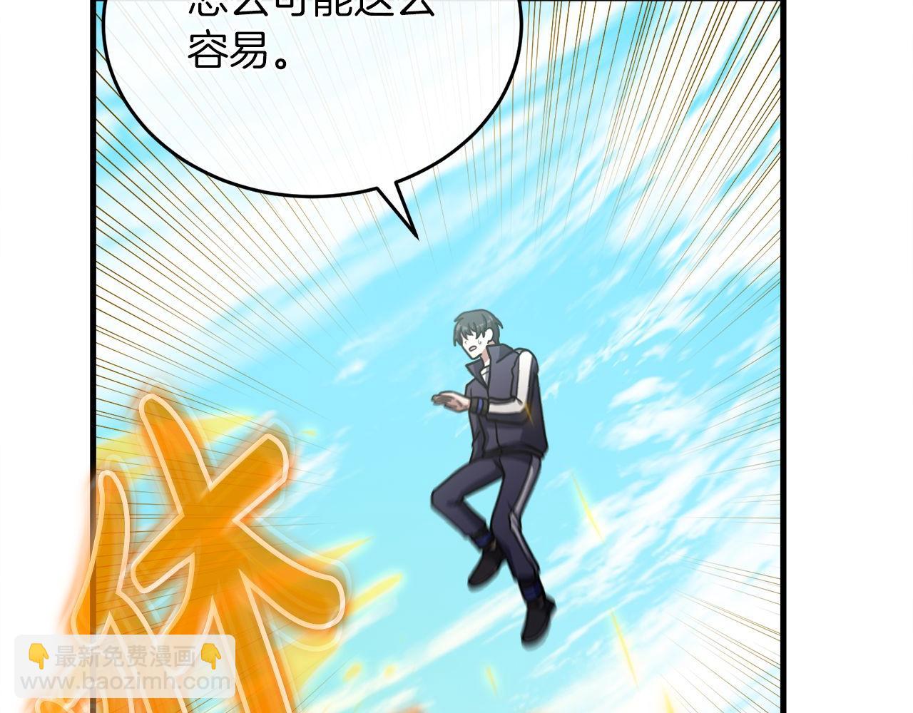 第57话 获得新技能(1/6)-第57话