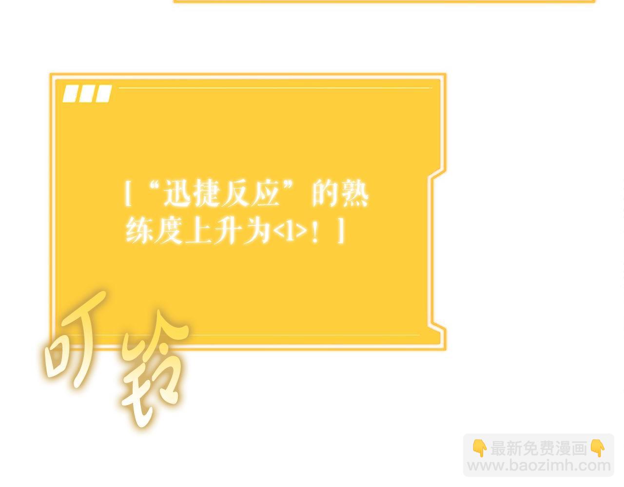 第57话 获得新技能(1/6)-第57话