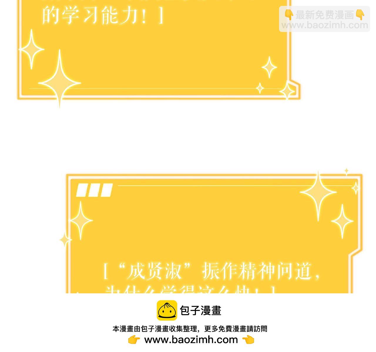 第57话 获得新技能(1/6)-第57话