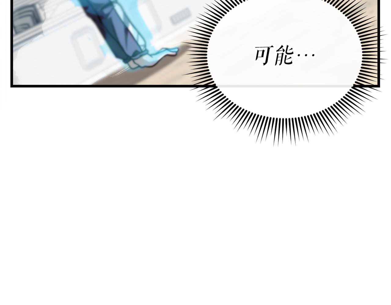 第59话 一箭双&ldquo;课&rdquo;(1/6)-第59话