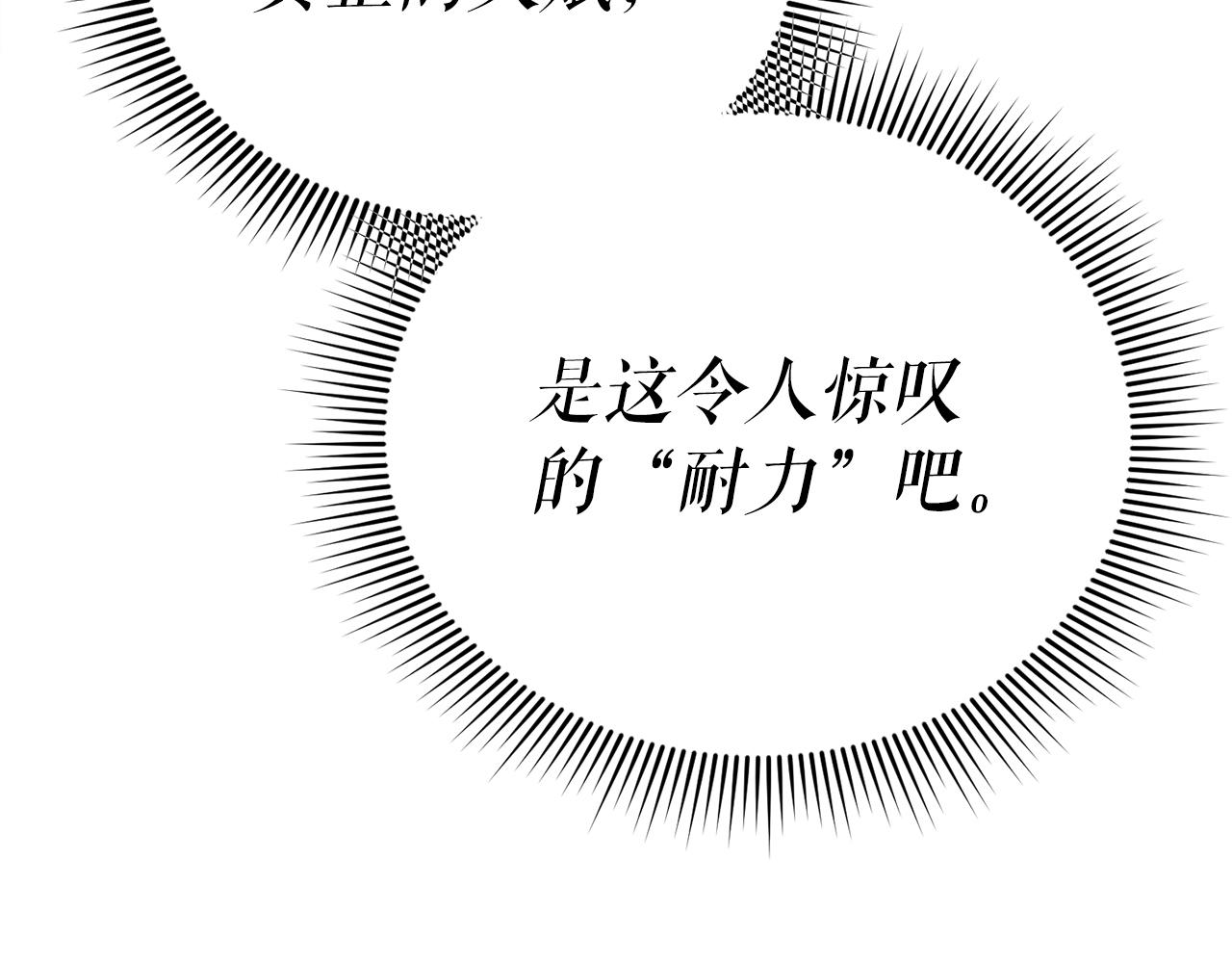 第59话 一箭双&ldquo;课&rdquo;(1/6)-第59话