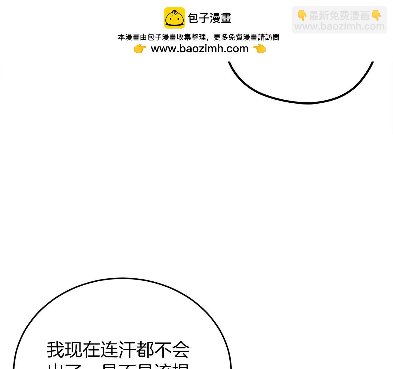 第59话 一箭双&ldquo;课&rdquo;(1/6)-第59话