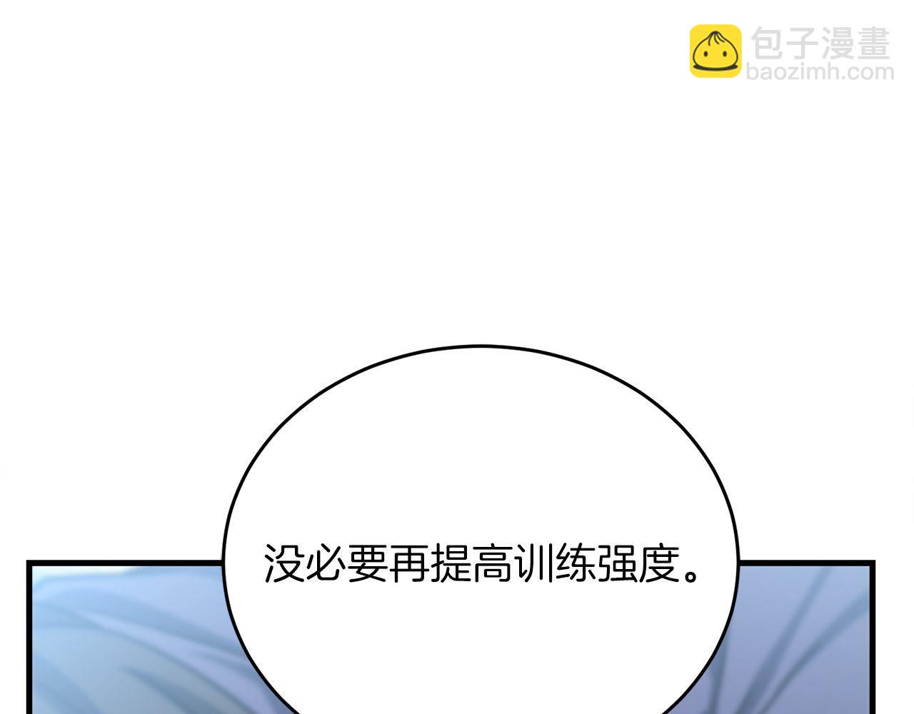 第59话 一箭双&ldquo;课&rdquo;(1/6)-第59话