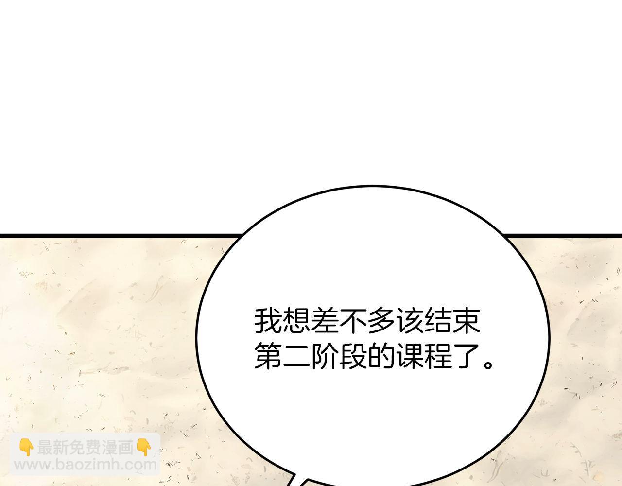 第59话 一箭双&ldquo;课&rdquo;(1/6)-第59话