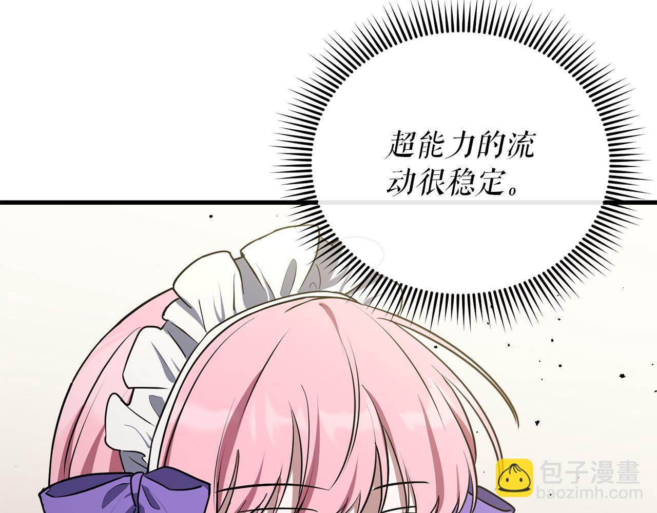 第59话 一箭双&ldquo;课&rdquo;(1/6)-第59话