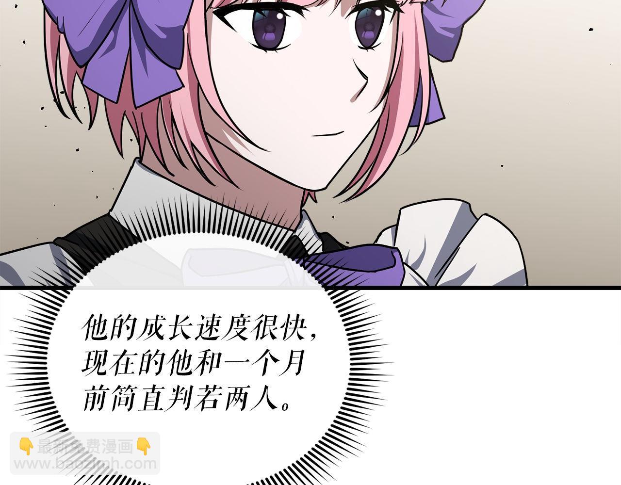 第59话 一箭双&ldquo;课&rdquo;(1/6)-第59话