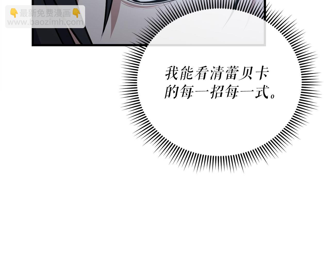 第61话 魔塔之主的礼物(1/6)-第61话