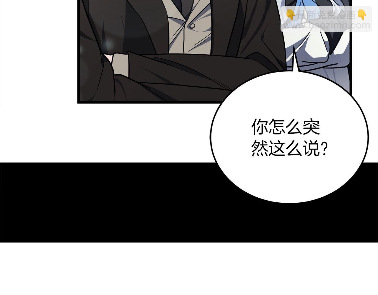 第61话 魔塔之主的礼物(1/6)-第61话