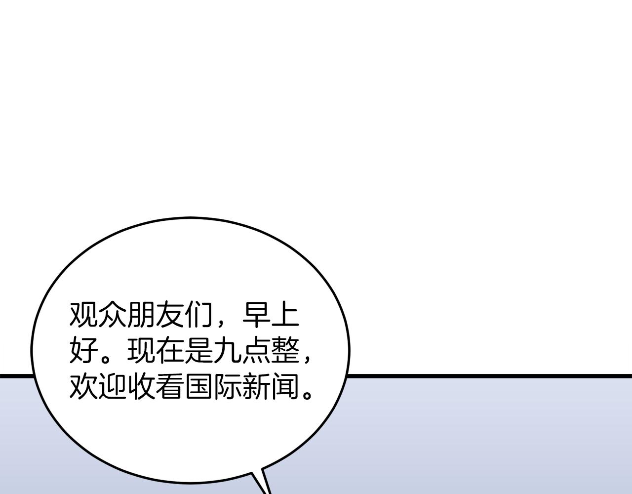 第63话 第一讨伐队(1/6)-第63话