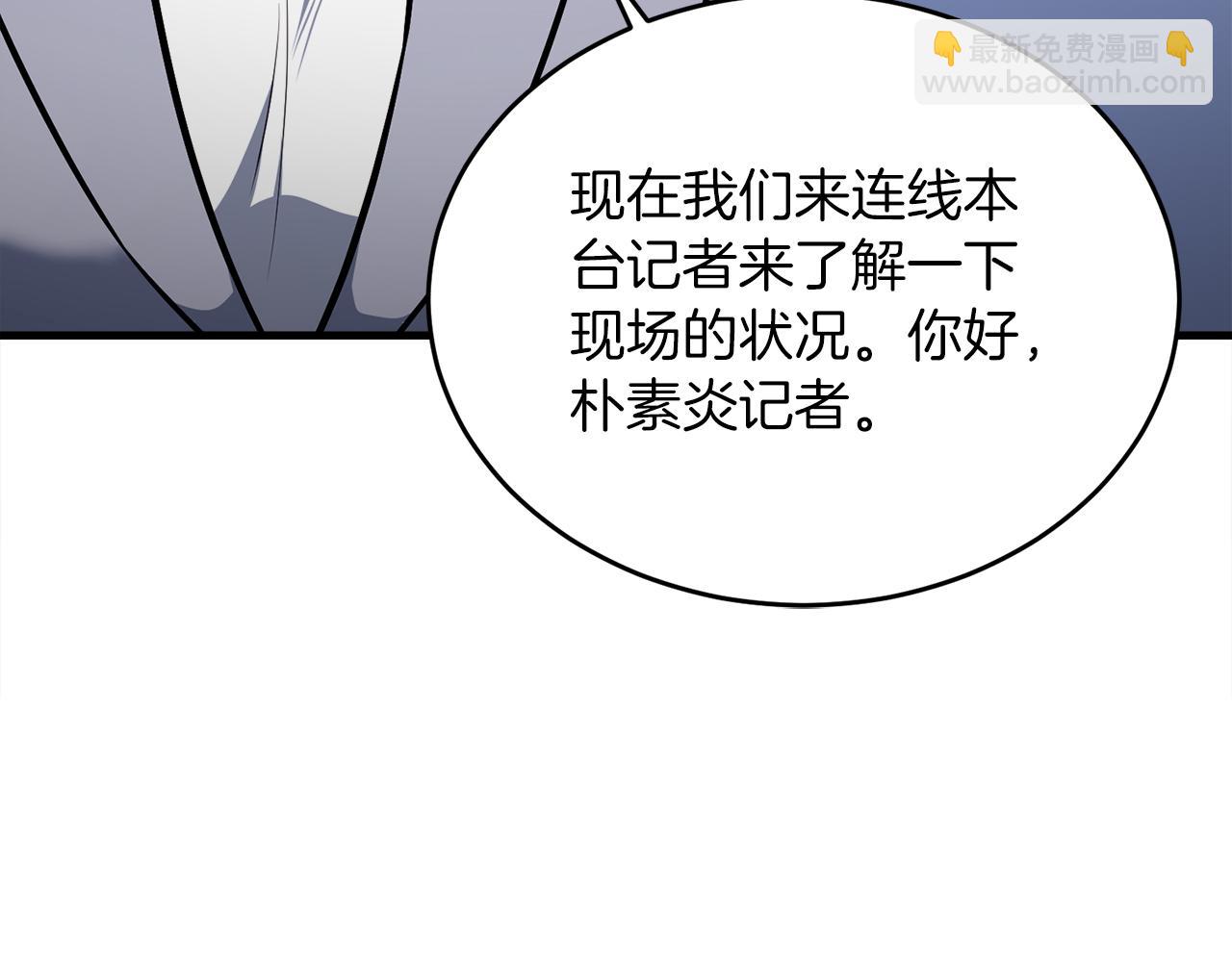 第63话 第一讨伐队(1/6)-第63话