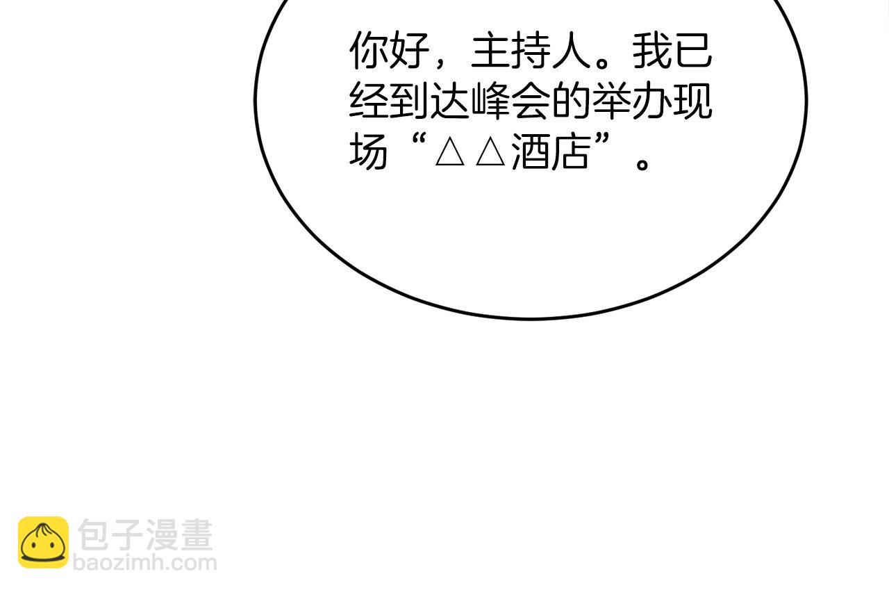 第63话 第一讨伐队(1/6)-第63话