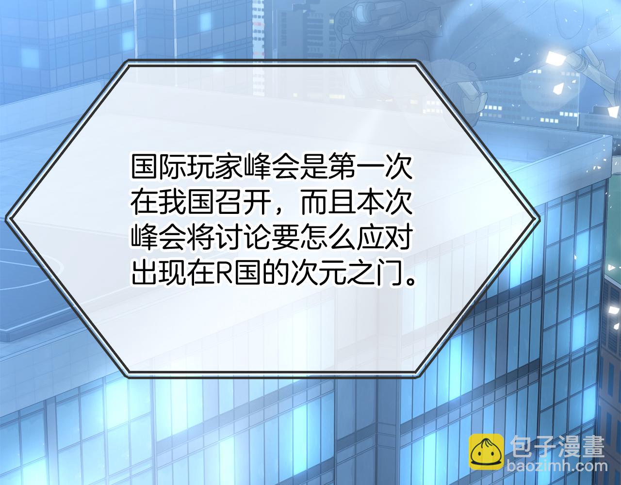 第63话 第一讨伐队(1/6)-第63话