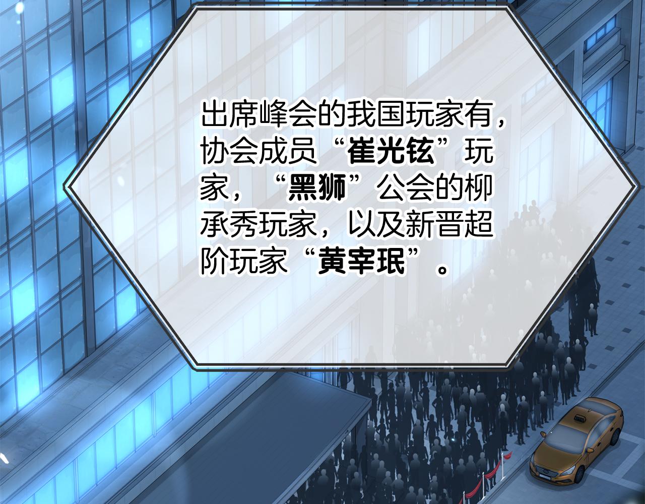 第63话 第一讨伐队(1/6)-第63话