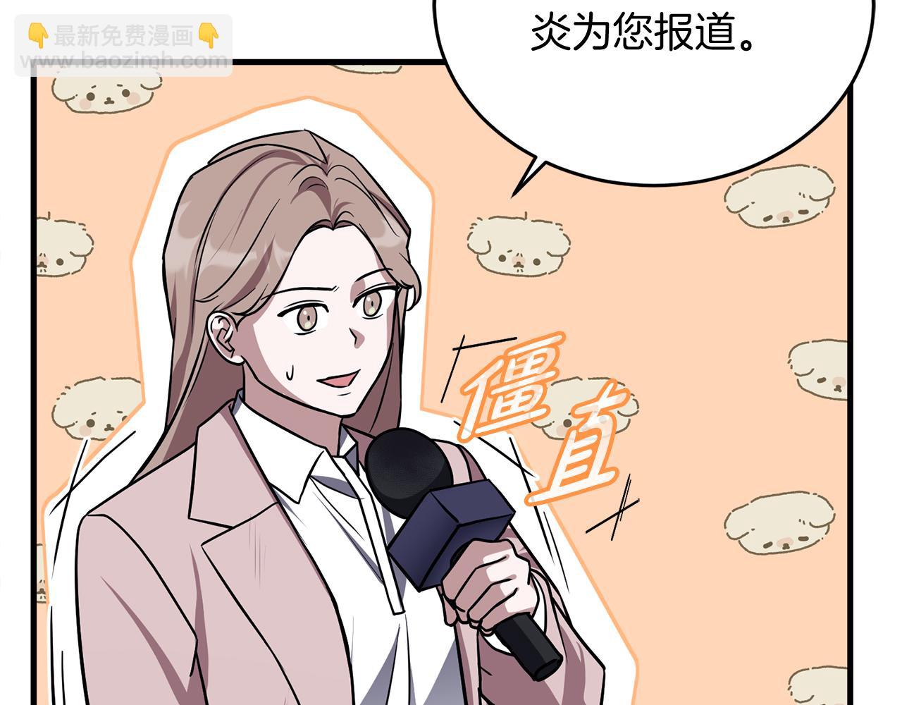 第63话 第一讨伐队(1/6)-第63话