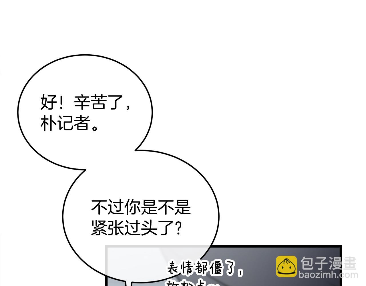 第63话 第一讨伐队(1/6)-第63话