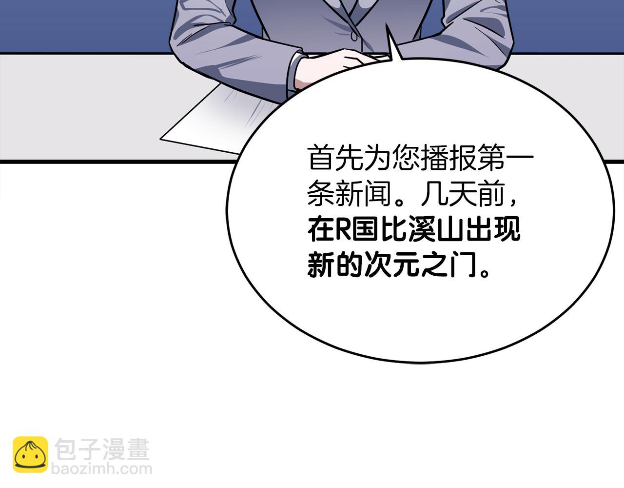 第63话 第一讨伐队(1/6)-第63话