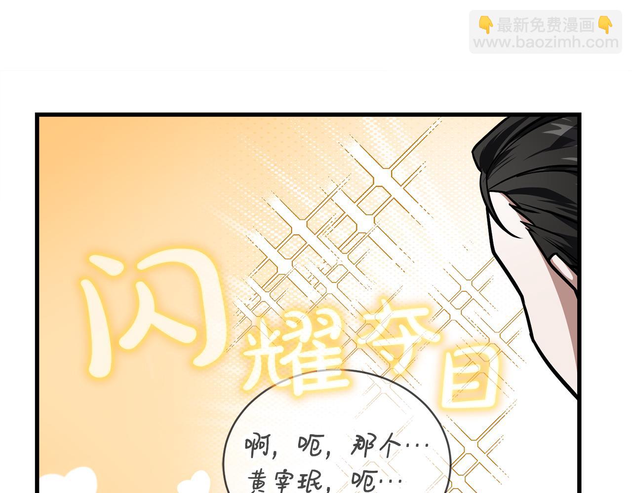 第63话 第一讨伐队(1/6)-第63话