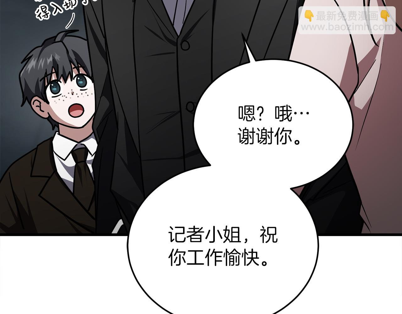 第63话 第一讨伐队(1/6)-第63话