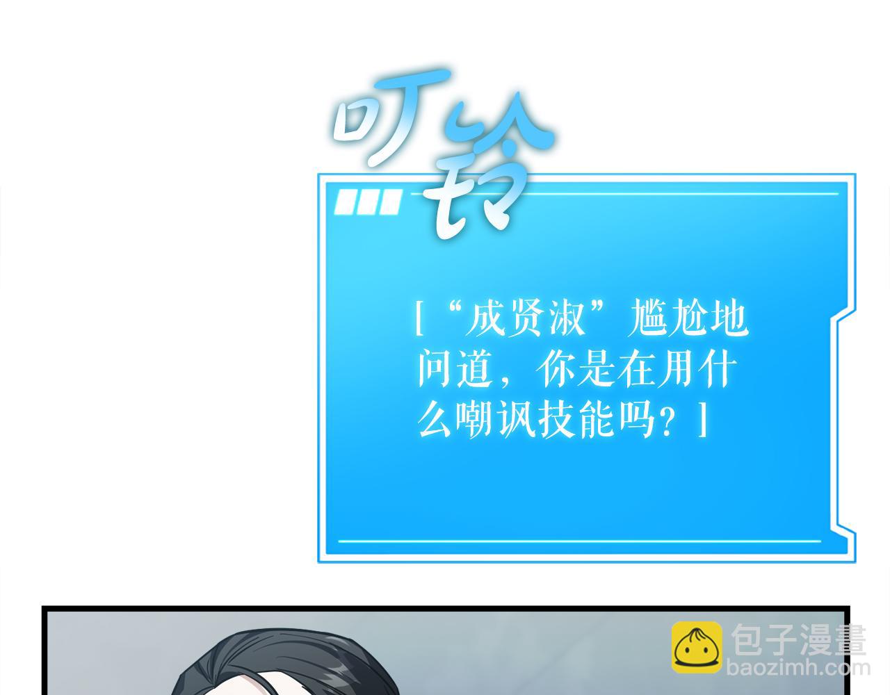 第63话 第一讨伐队(1/6)-第63话