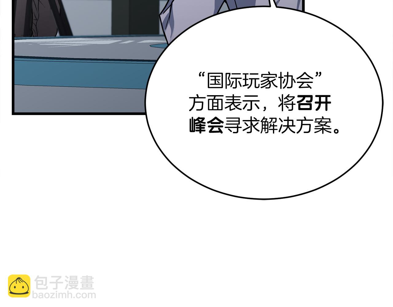 第63话 第一讨伐队(1/6)-第63话