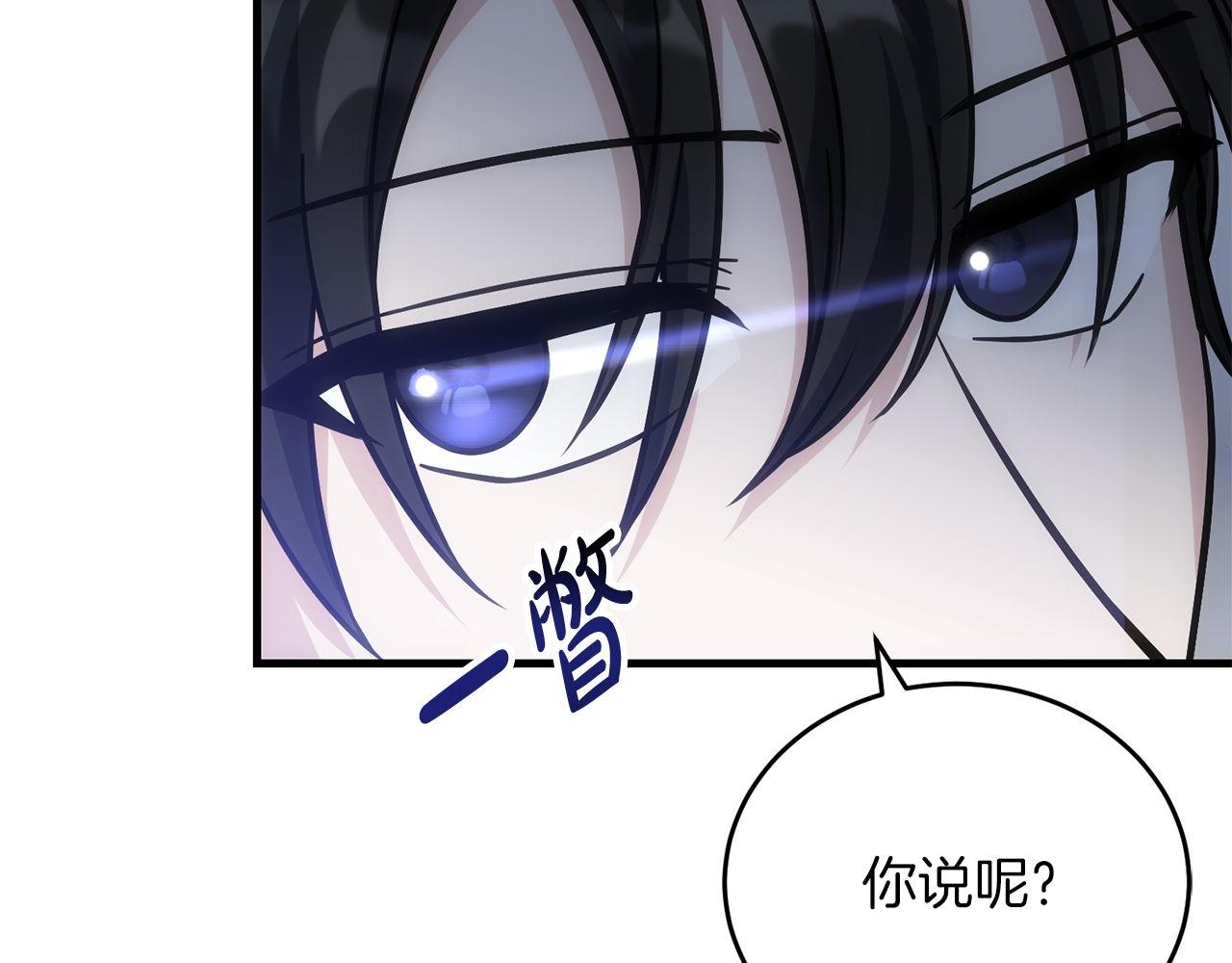 第67话 鱼儿上钩(1/5)-第67话